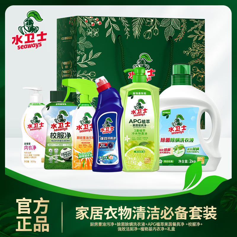 水卫士刚需套装