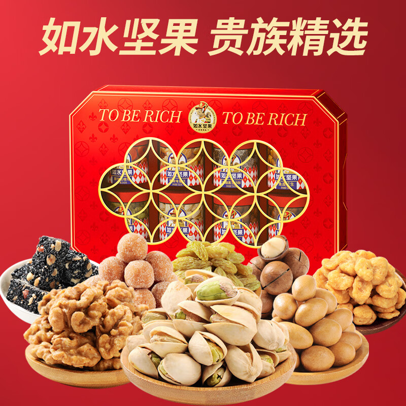 如水财源广进礼盒1338g