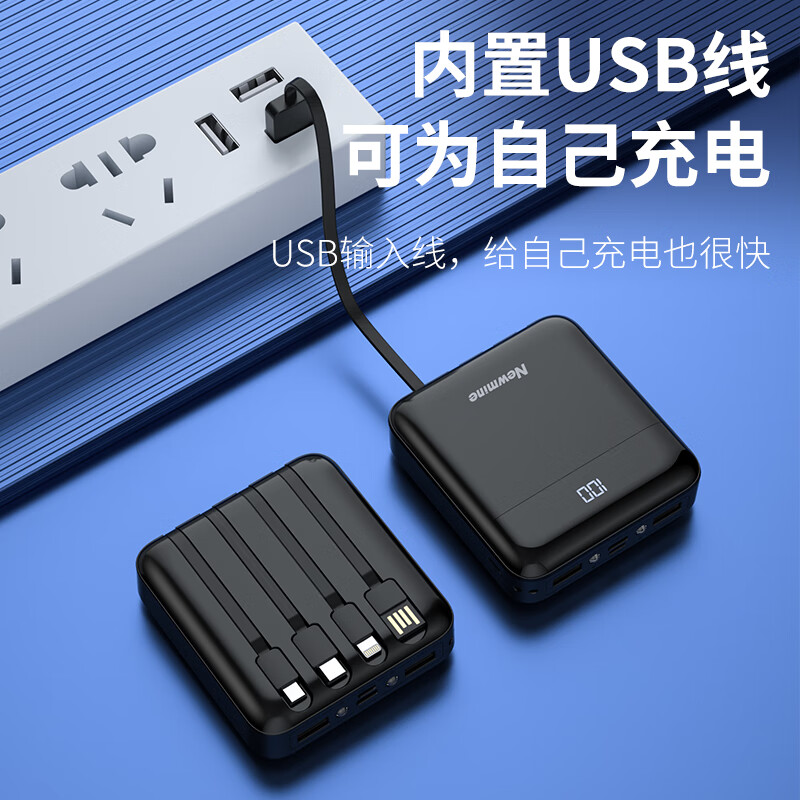 纽曼移动电源AL03