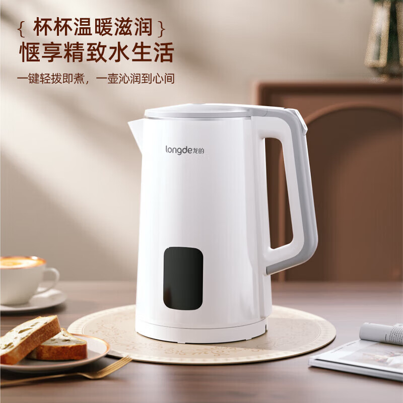 龙的电热水壶LD-SH1716