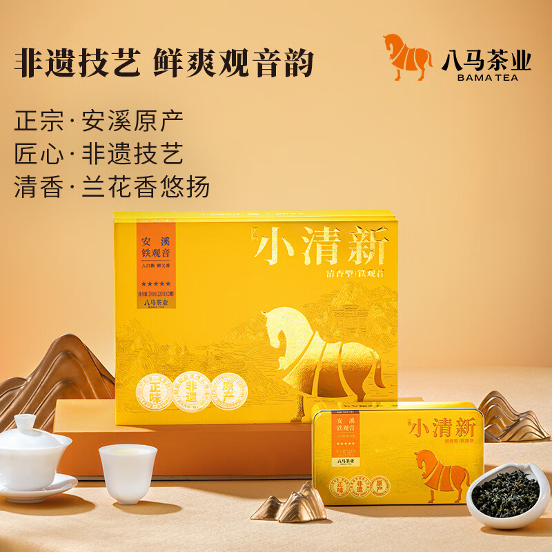 八马茶业AA1387福建安溪铁观音240g