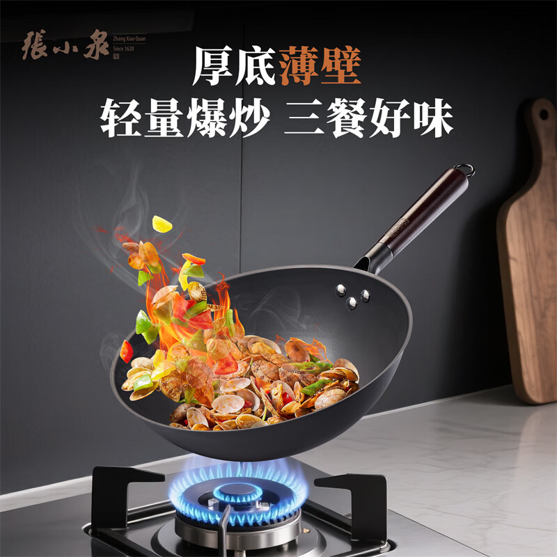 张小泉满庭芳精铁锅C33470100