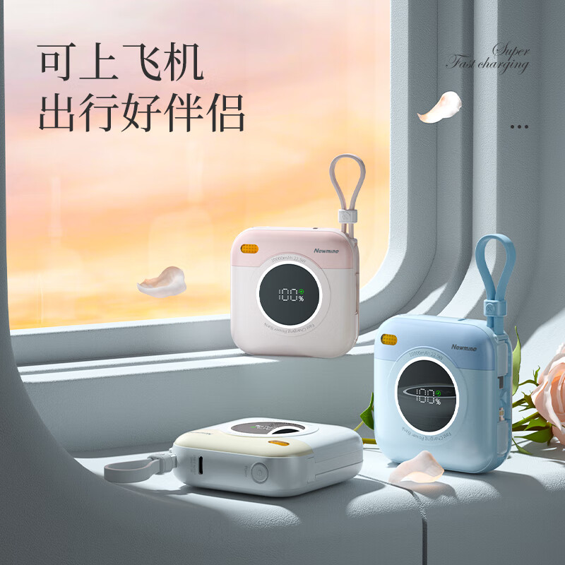 纽曼移动电源F86-E