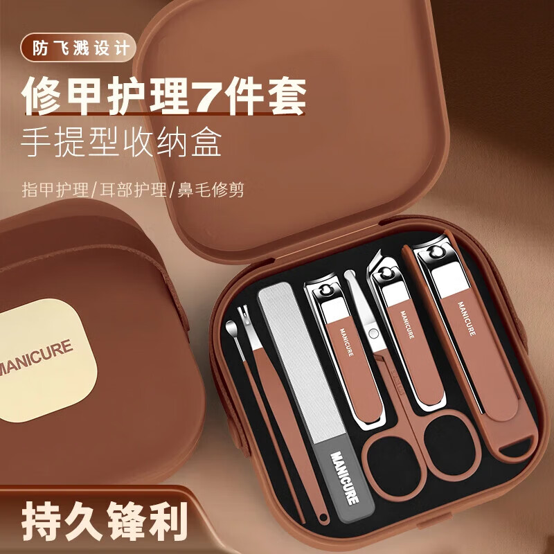 RICHYOURHOME德国品质手提盒7件套