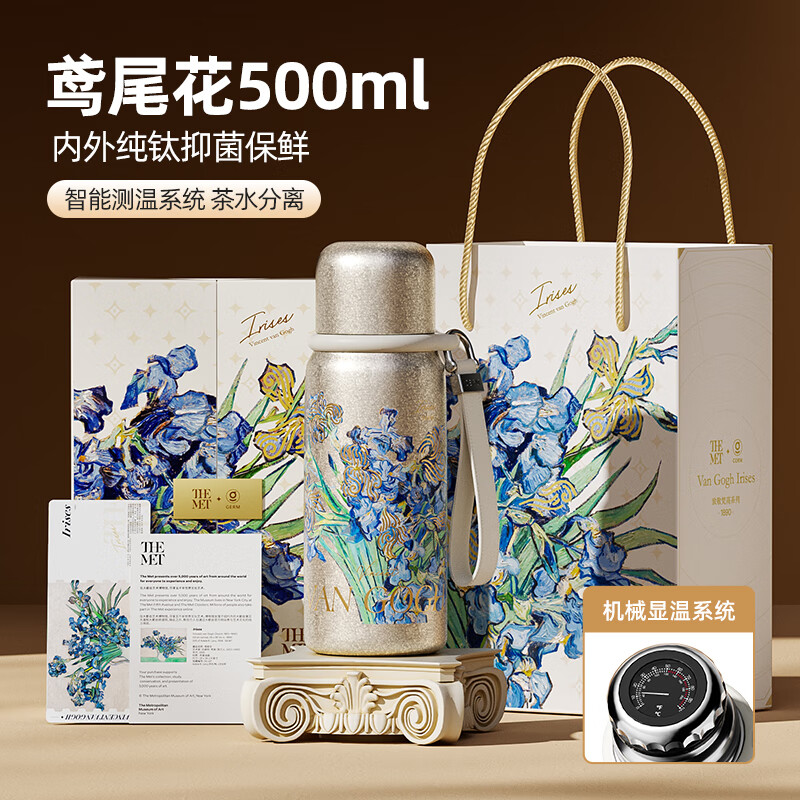 GERM致敬梵高系列悦动钛杯GE-MET24AW-B136
