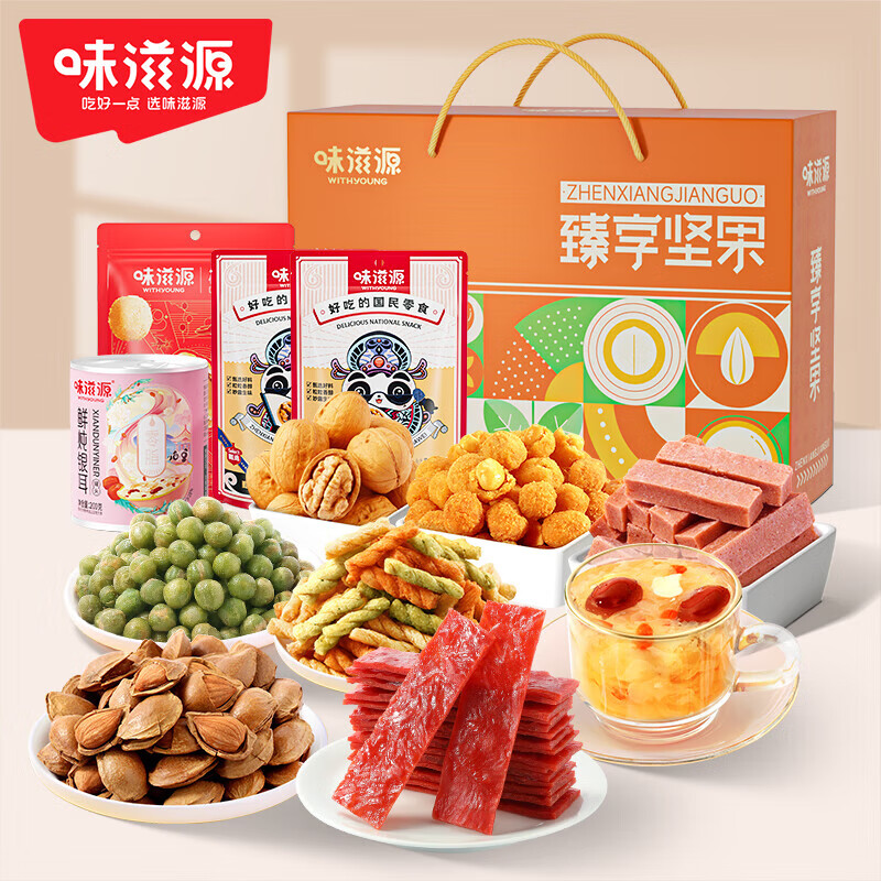 味滋源臻享坚果橙色礼盒1074g