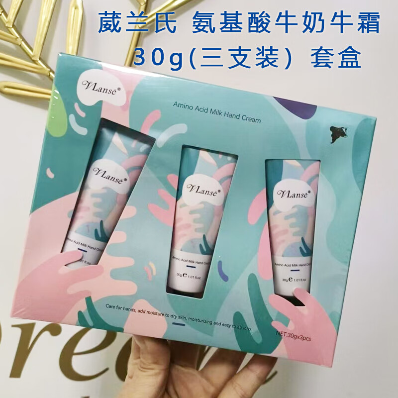 葳兰氏氨基酸牛奶手霜礼盒Vlanse004