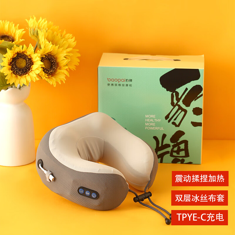 豹牌型颈椎按摩枕BP-M625