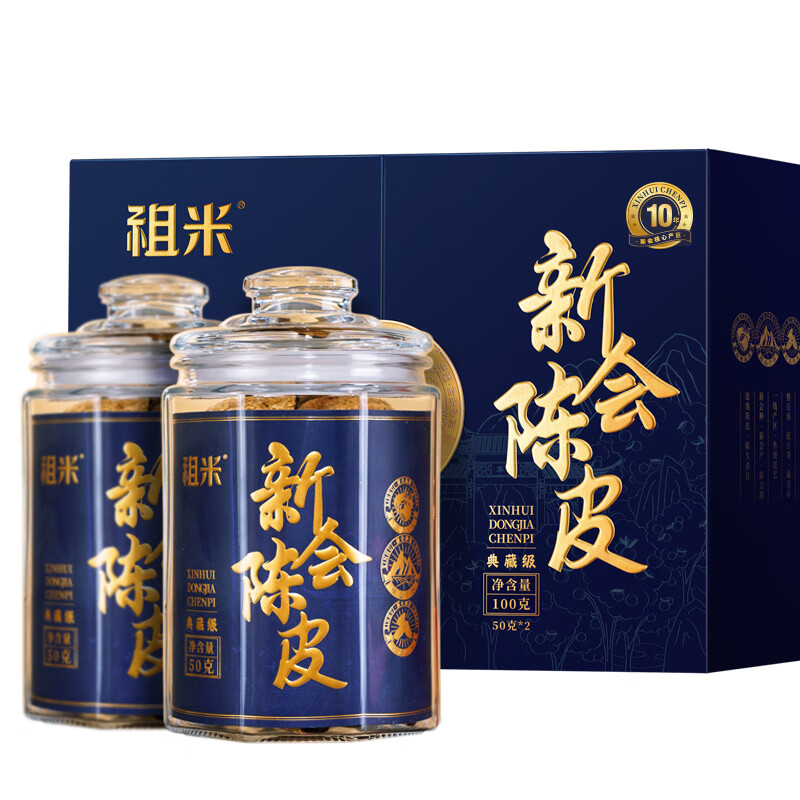 祖米新会陈皮东甲蓝韵陈香礼盒10年