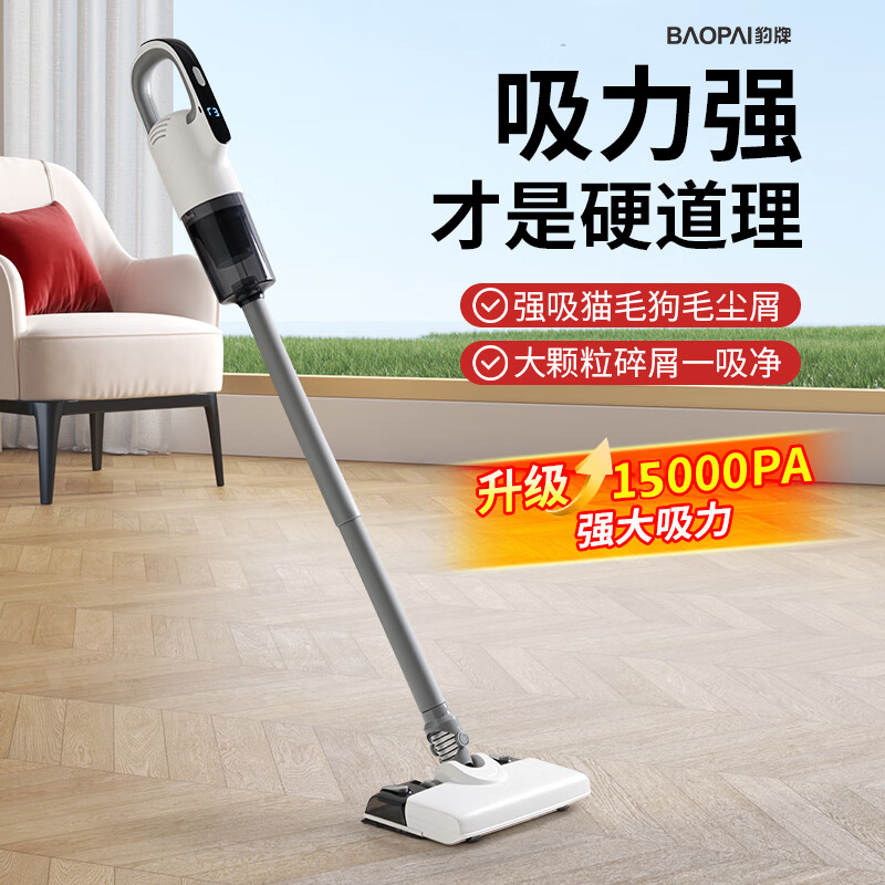 豹牌无线吸拖洗地一体机BP-VC681