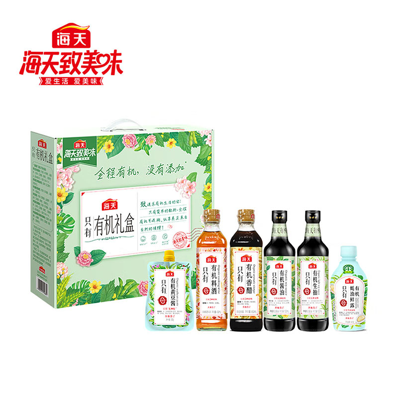 海天有机定制礼盒