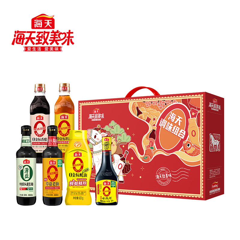 海天零添加骏马献瑞