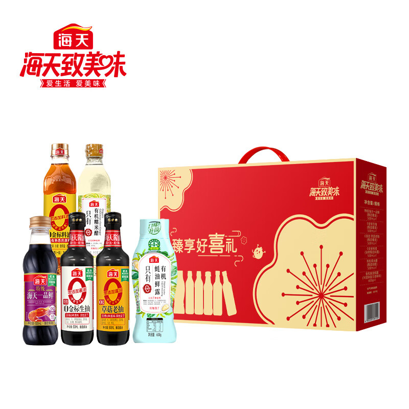 海天好喜礼礼盒