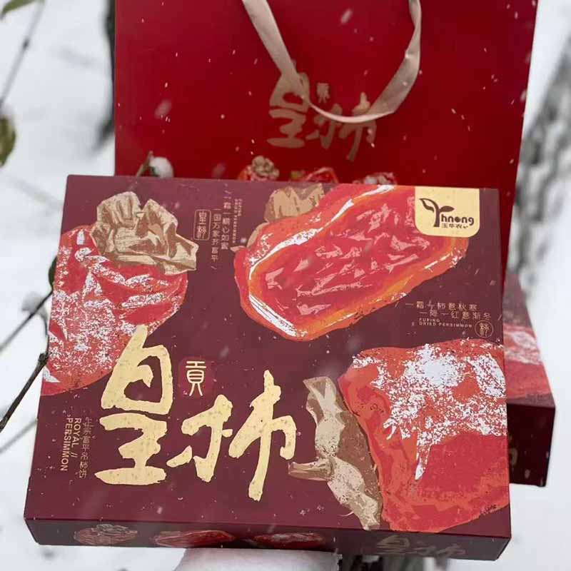 富平流心皇柿柿饼礼盒