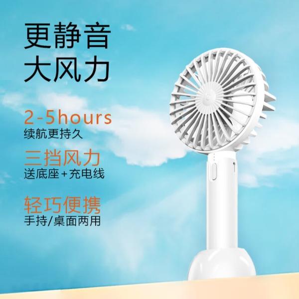 1FNOVS便携手持风扇X6