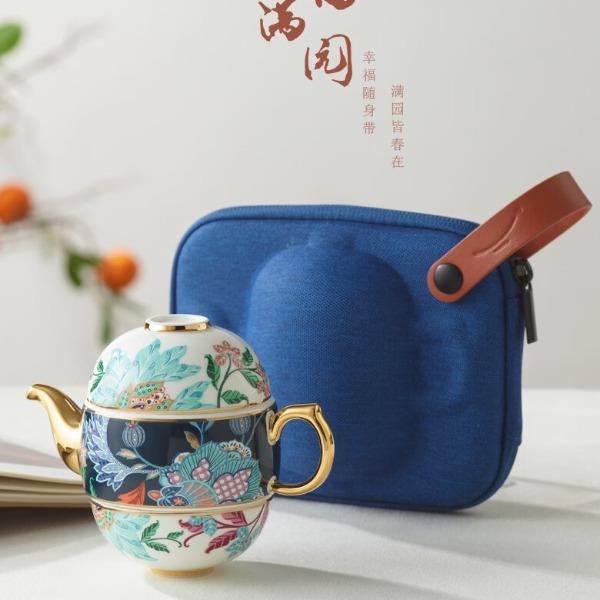 幸福满园-4头旅行茶具(130ml)