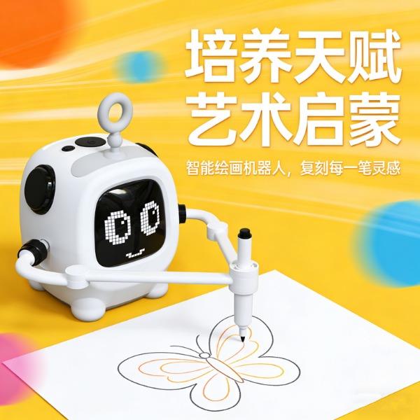 墨小客智能绘画机器人HY-08