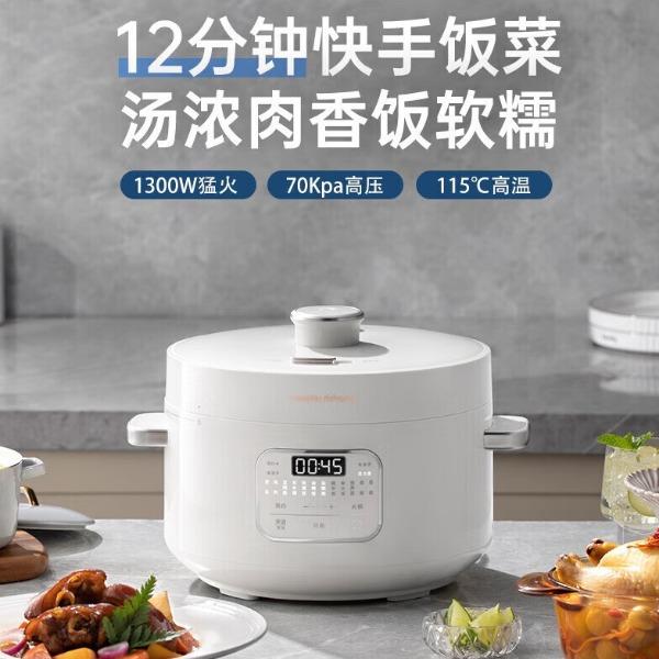 摩飞电压力锅MR8701