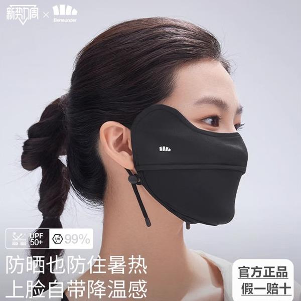 蕉下凉感护眼角防晒口罩AL833