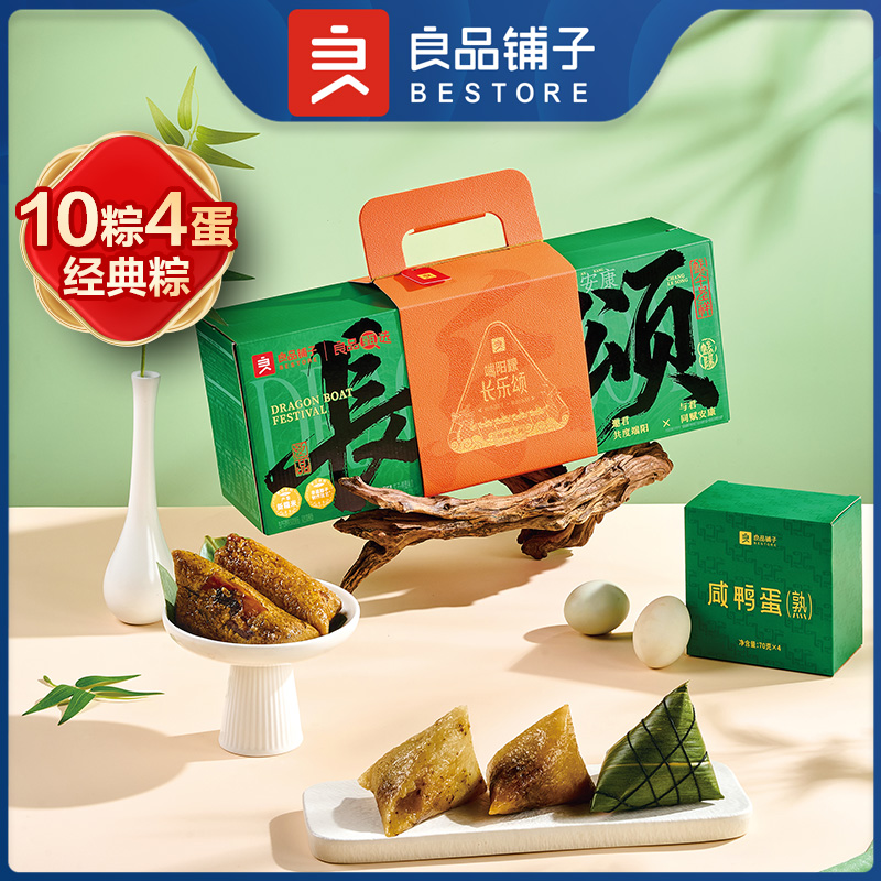 良品铺子端阳粽·长乐颂1520g