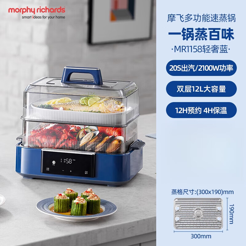 摩飞摩飞极速蒸锅MR1158