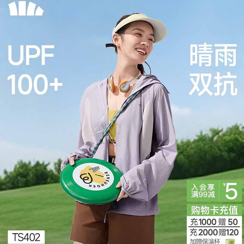 蕉下女士轻薄防泼水防晒衣（夹克款）TS402