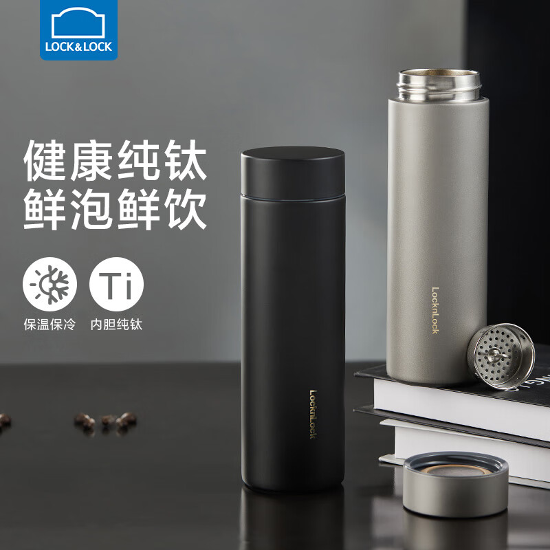 乐扣乐扣纯钛内胆TI钛杯（480ml）