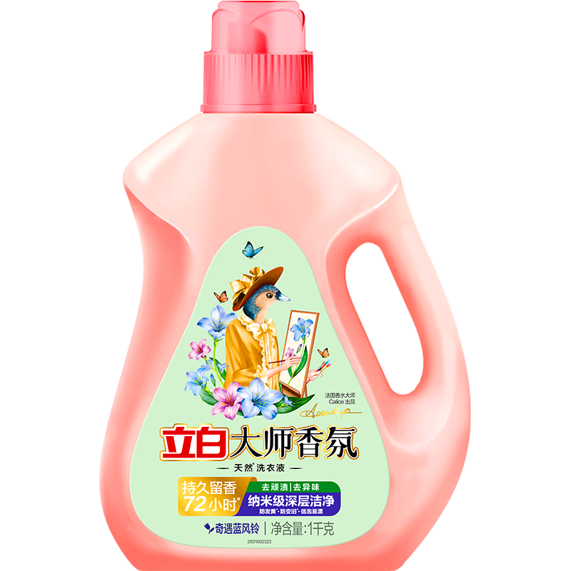 立白大师香氛天然洗衣液（蓝风铃）1kg瓶装