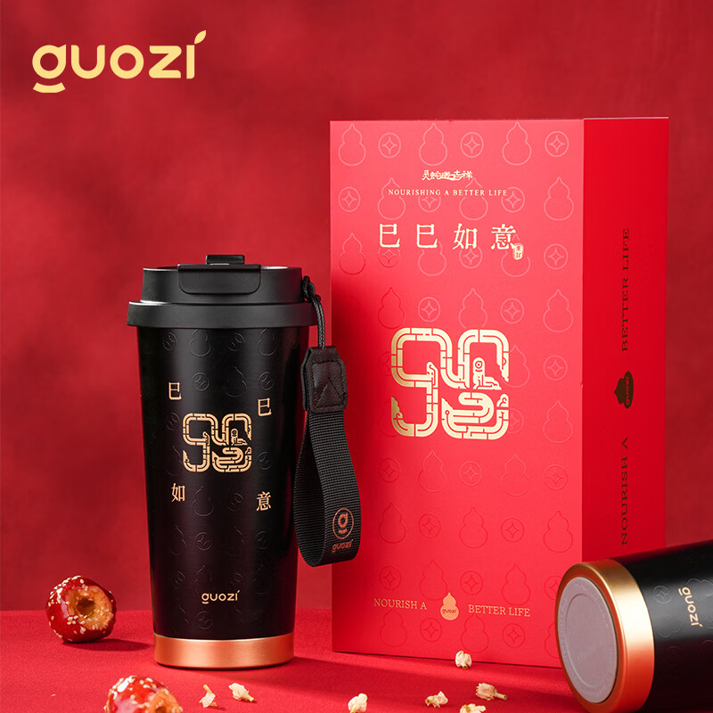 果兹乙巳限定款保温杯礼盒装｜GZ-JD102-A