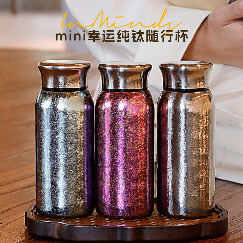 英麦斯mini幸运纯钛随行杯YMS2409-6