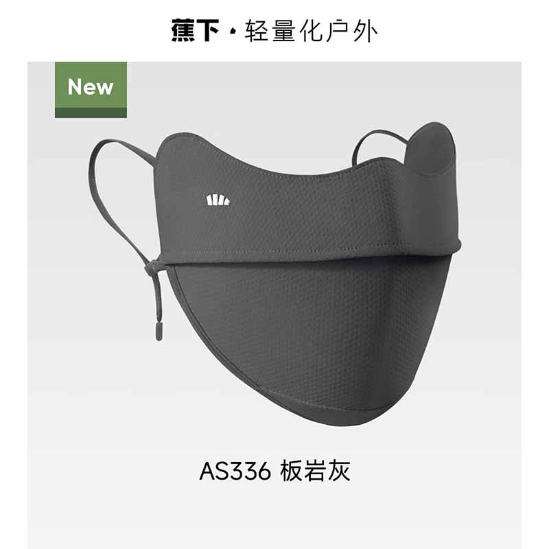 蕉下透气护眼角防晒口罩AS336