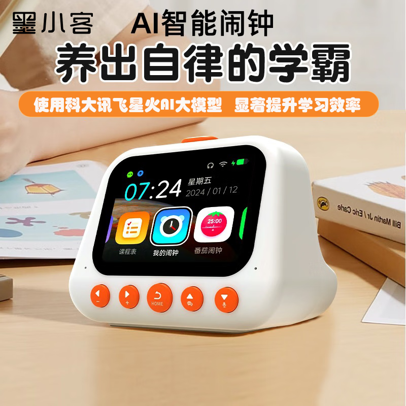 墨小客AI智能学习闹钟时间管理器A15