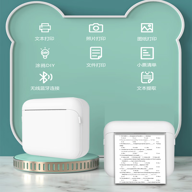 墨小客便携式错题打印机C25