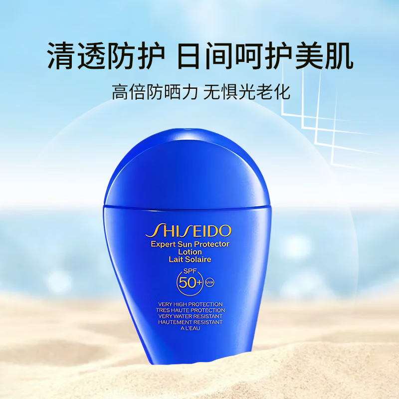 资生堂水动力防护乳50ml