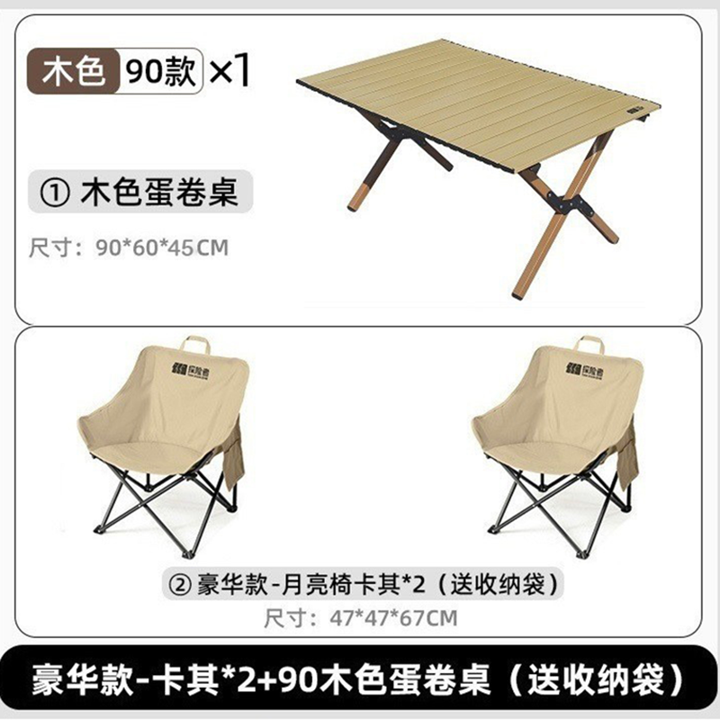 探险者蛋卷桌椅三件套TXZ-JSTC1