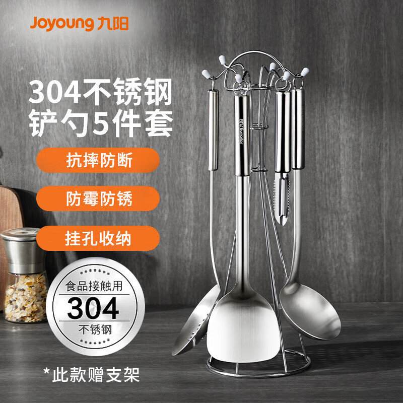 九阳全钢精造厨具5件套CF01G-TC180