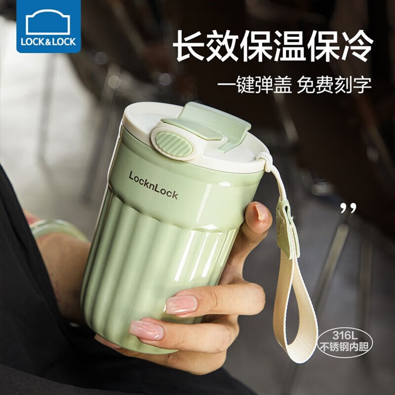 乐扣乐扣不锈钢保温杯（360ml）