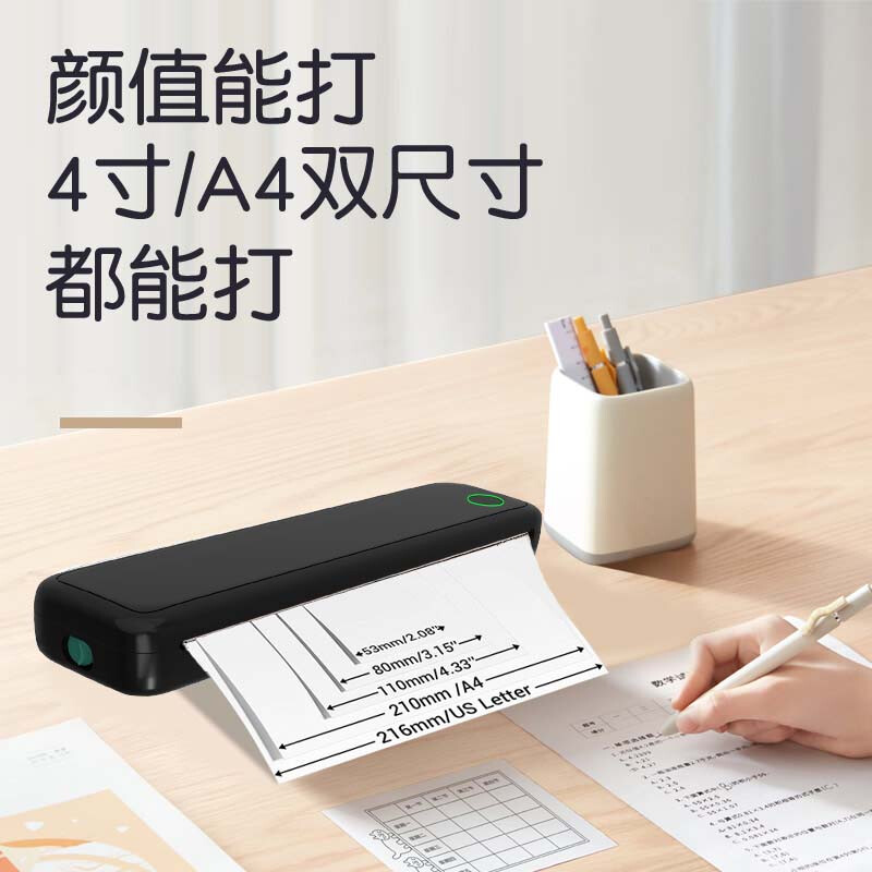 墨小客便携式打印机M10
