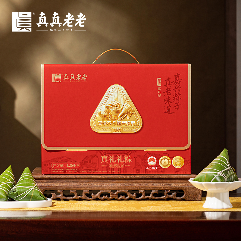 真真老老真礼礼粽1260克