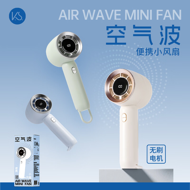 K.S.空气波便携小风扇KS-1088