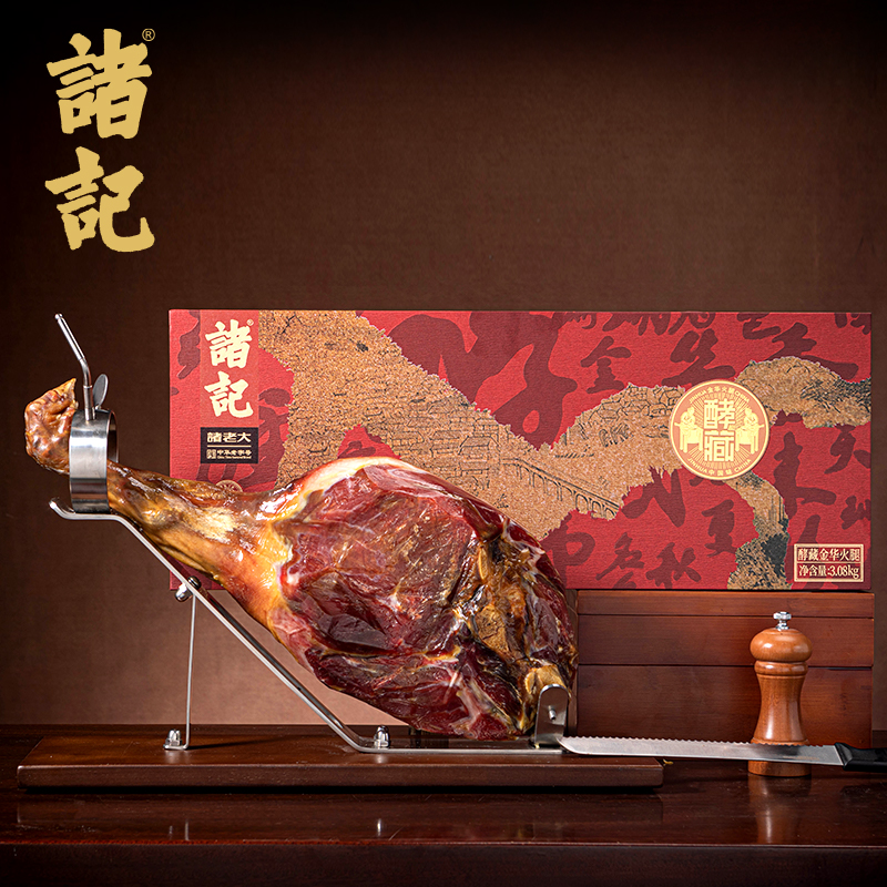 诸老大3.08千克酵藏金华火腿整腿礼盒