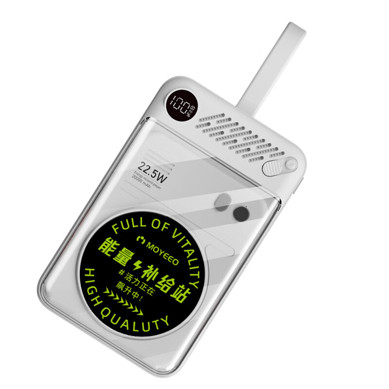 MOYEEO磁吸无线充移动电源PK005
