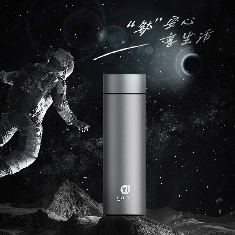 果兹轻羽·保温钛杯｜GZ-Ti001