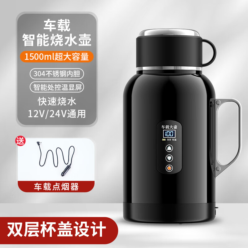 1500ml车载加热壶系列2403-1