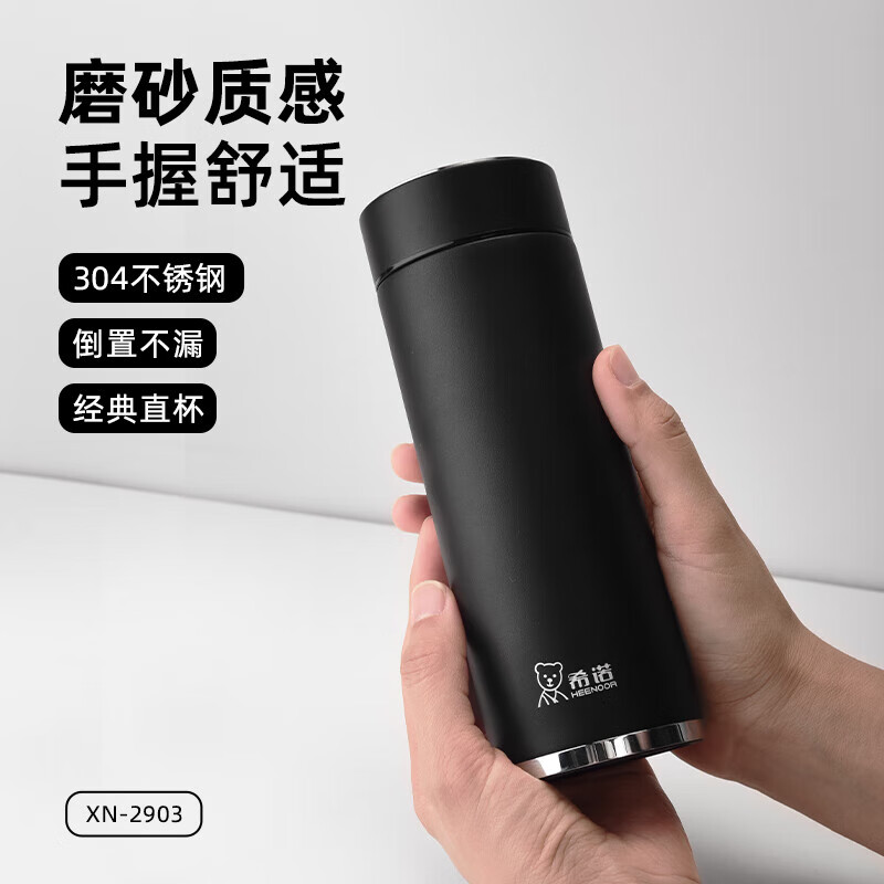 希诺真空杯XN-2903