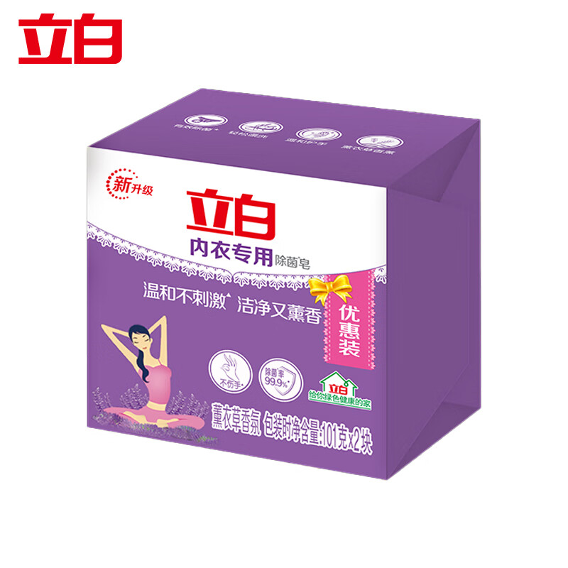立白内衣专用除菌皂（薰衣草）101g*2块每组