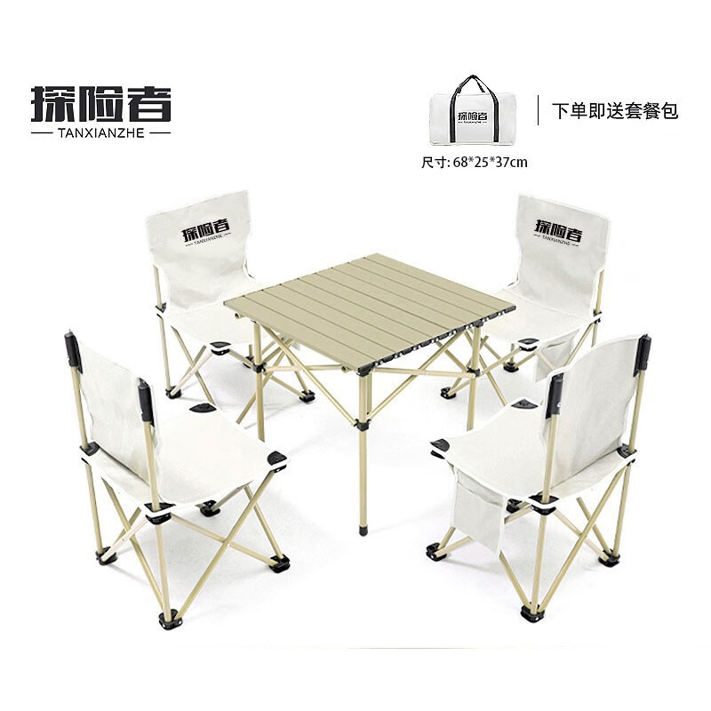 探险者方桌五件套TXZ-0520