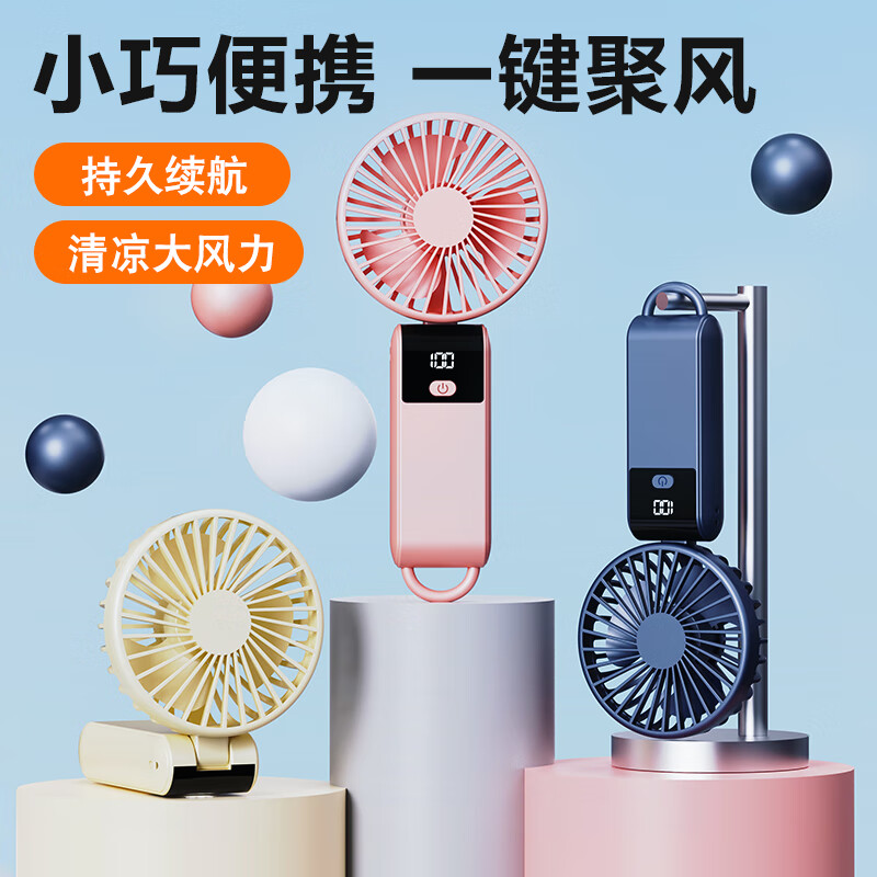 遥里逊数显折叠挂扣小风扇YLX-2138