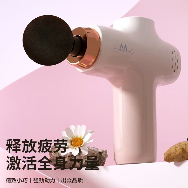 英麦斯好伴侣便携式筋膜枪