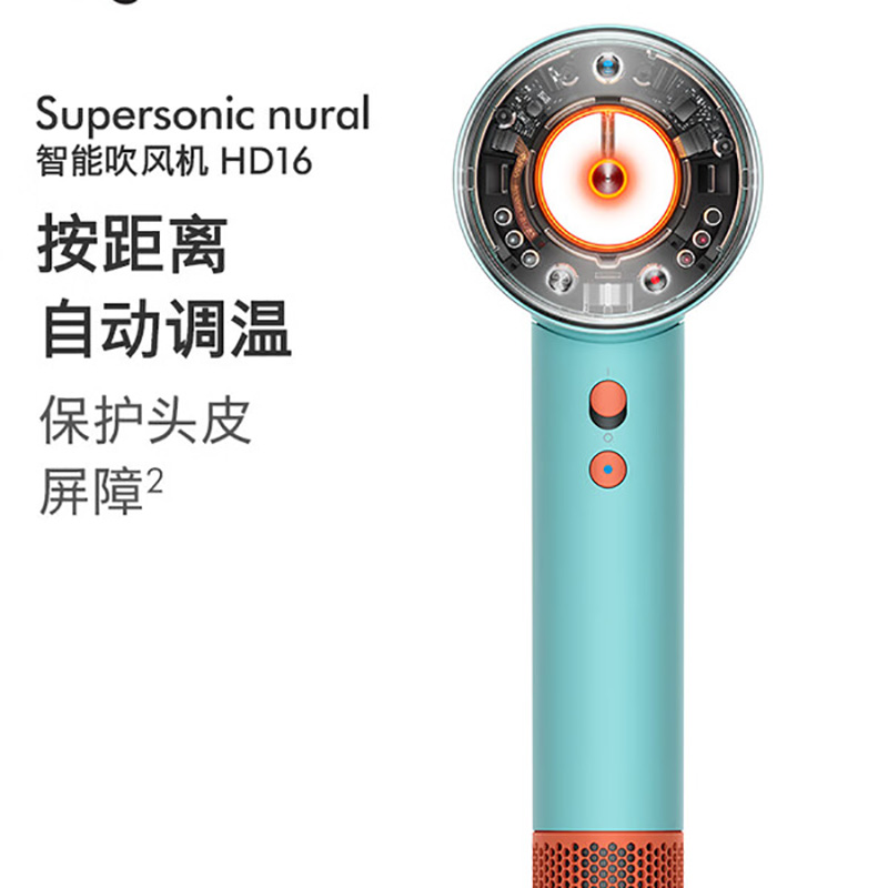 戴森吹风机HD16彩陶青